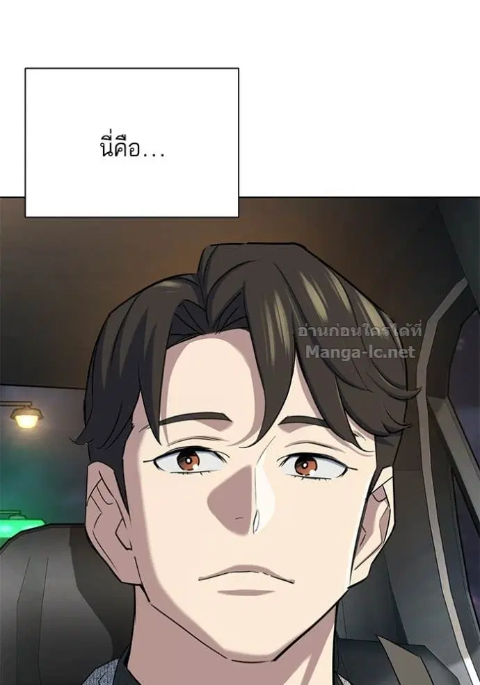 Reborn Rich ตอนที่ 190 หน้า 37