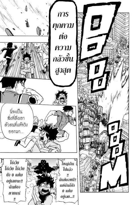 My Hero Academia ตอนที่ 3 หน้า 19
