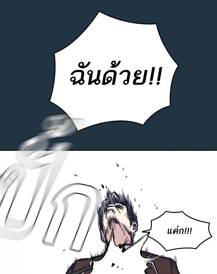 Study Group ตอนที่ 46 หน้า 44