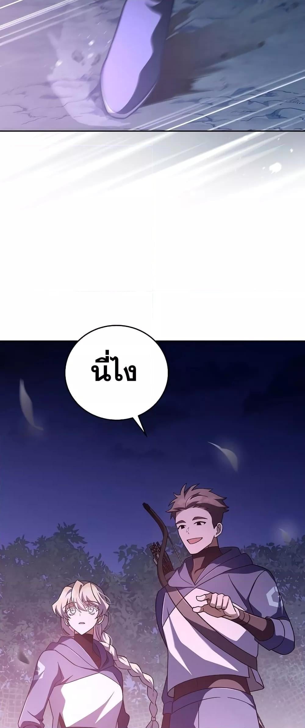 The Novel’s Extra (Remake) ตอนที่ 53 หน้า 19