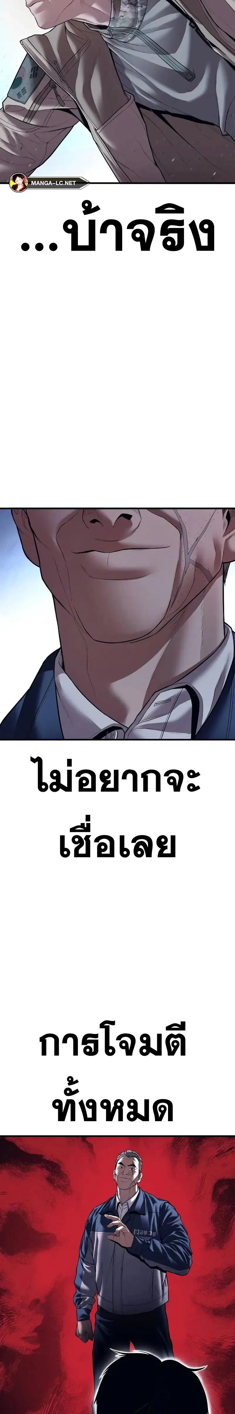 Manager Kim ตอนที่ 140 หน้า 9