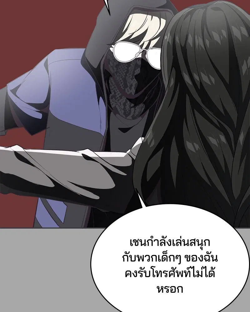 The Boy of Death ตอนที่ 84 หน้า 42