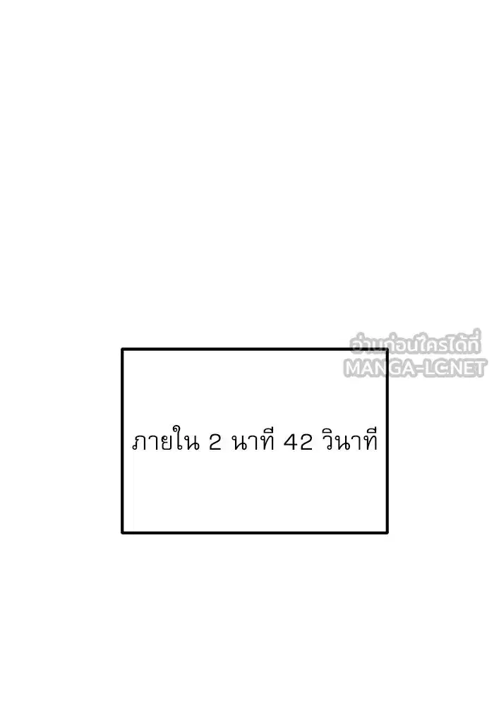 Double Click ตอนที่ 66 หน้า 45