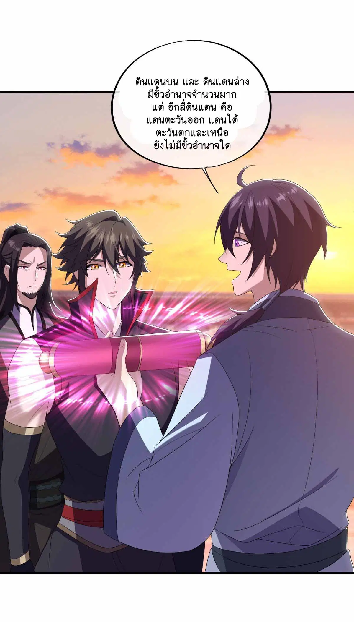 Peerless Battle Spirit ตอนที่ 677 หน้า 12