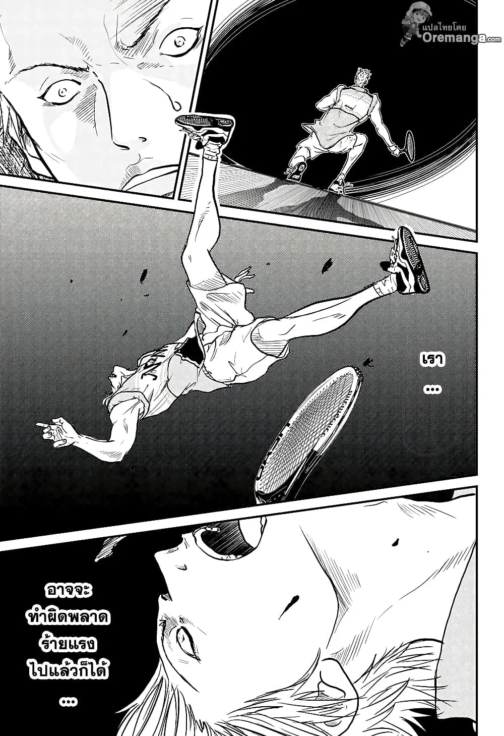 New Prince of Tennis ตอนที่ 218 หน้า 9