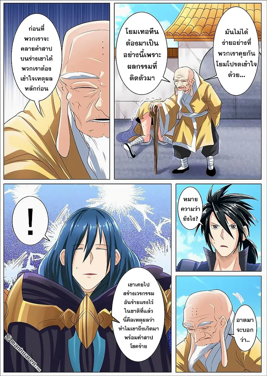 Hero? I Quit A Long Time Ago ตอนที่ 132 หน้า 13