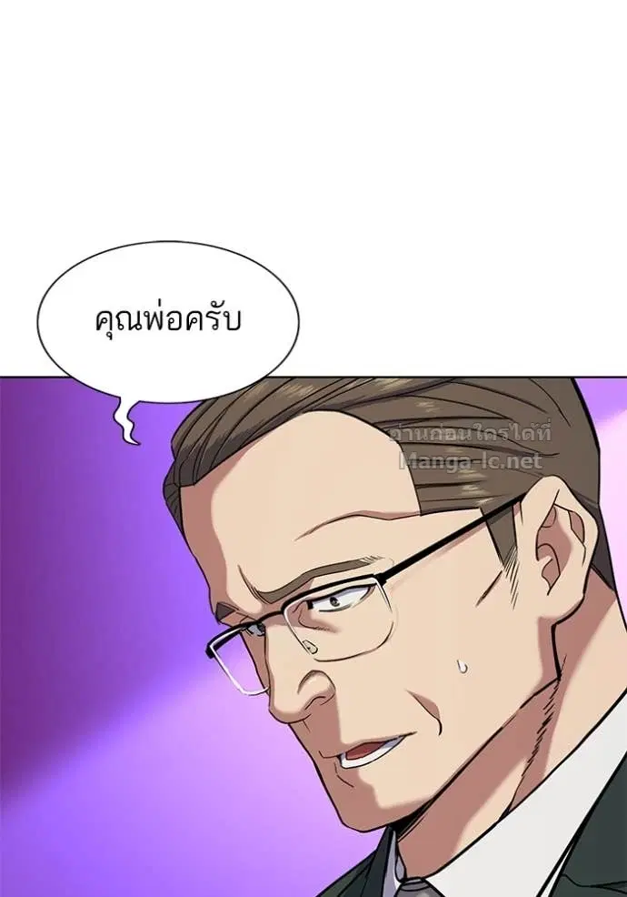Reborn Rich ตอนที่ 86 หน้า 69