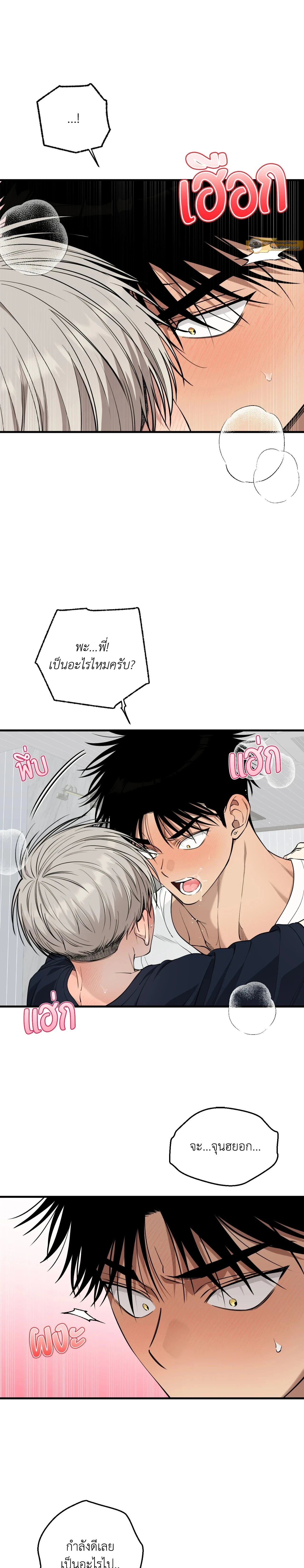 Kindness and Affection – ศรรักปักใจ ตอนที่ 9 หน้า 4