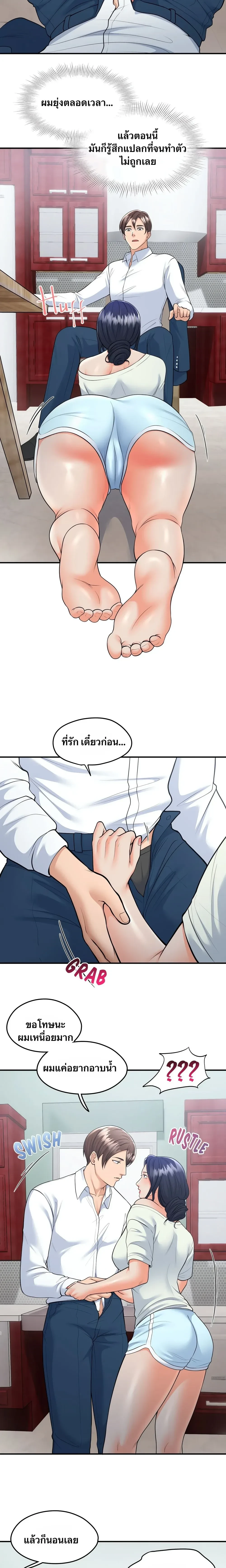 Can I At Least Watch? – อย่างน้อยขอผมดูได้ไหม? ตอนที่ 1 หน้า 12