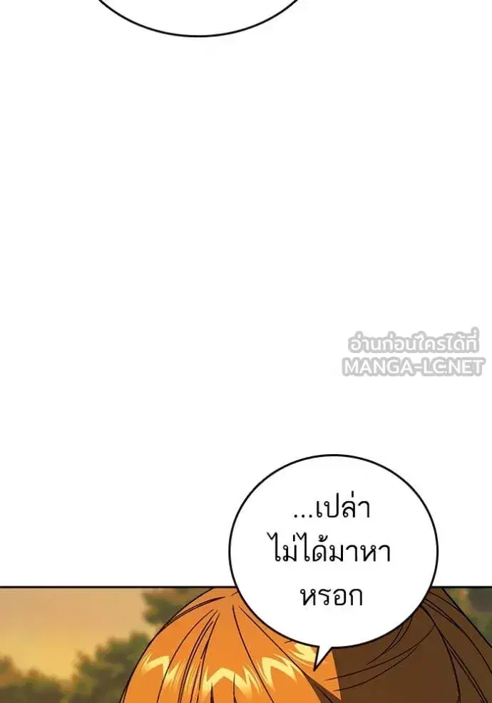 Study Group ตอนที่ 280 หน้า 88
