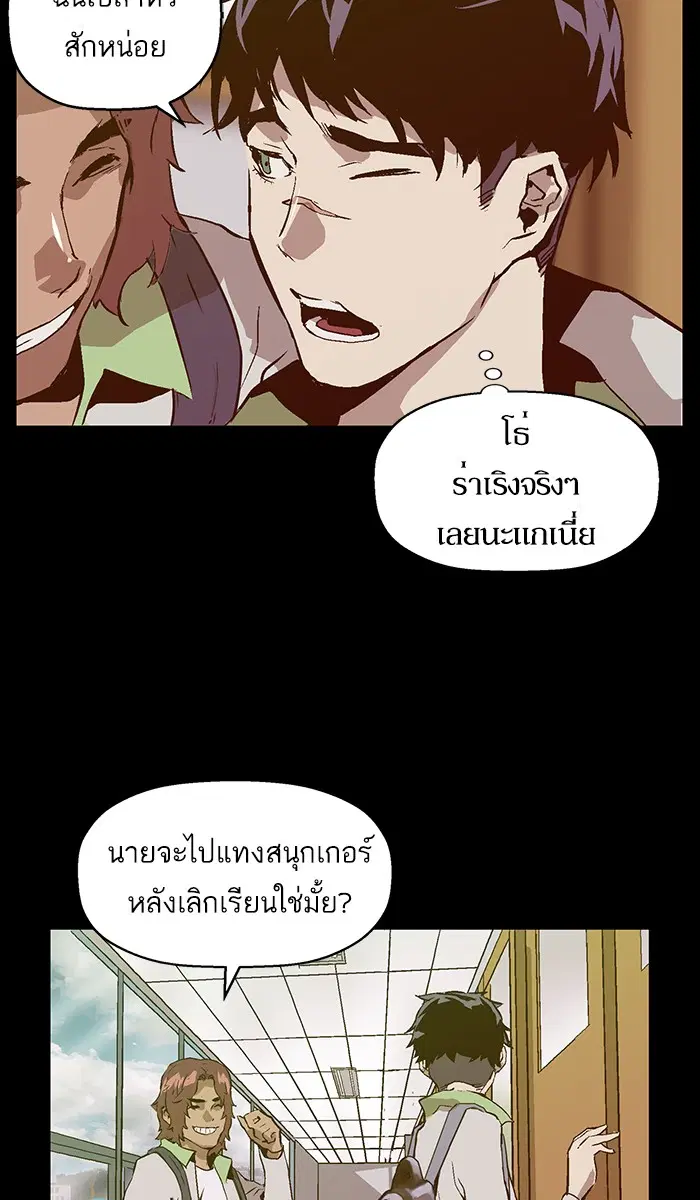 Weak Hero ตอนที่ 93 หน้า 52