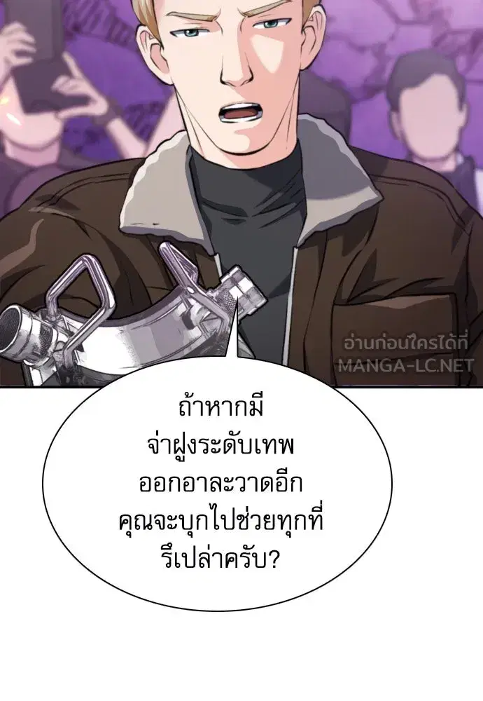Seoul Station Druid ตอนที่ 175 หน้า 99