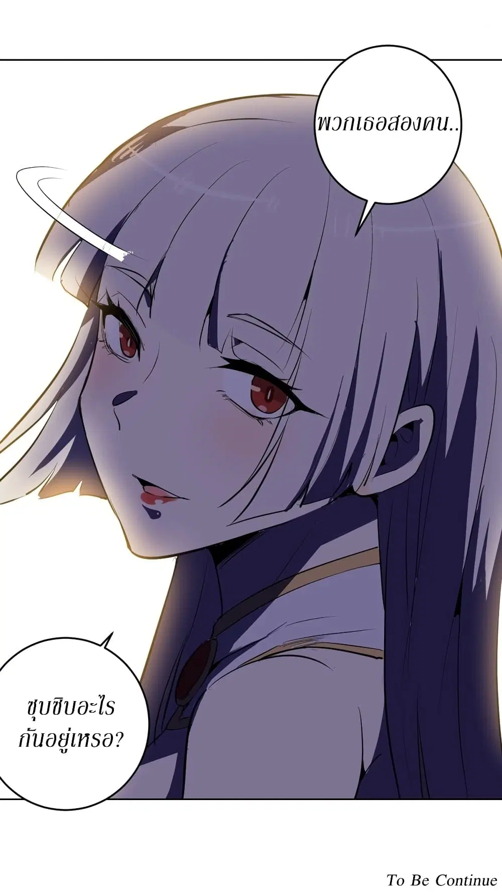 King Star Emperor ตอนที่ 82 หน้า 33
