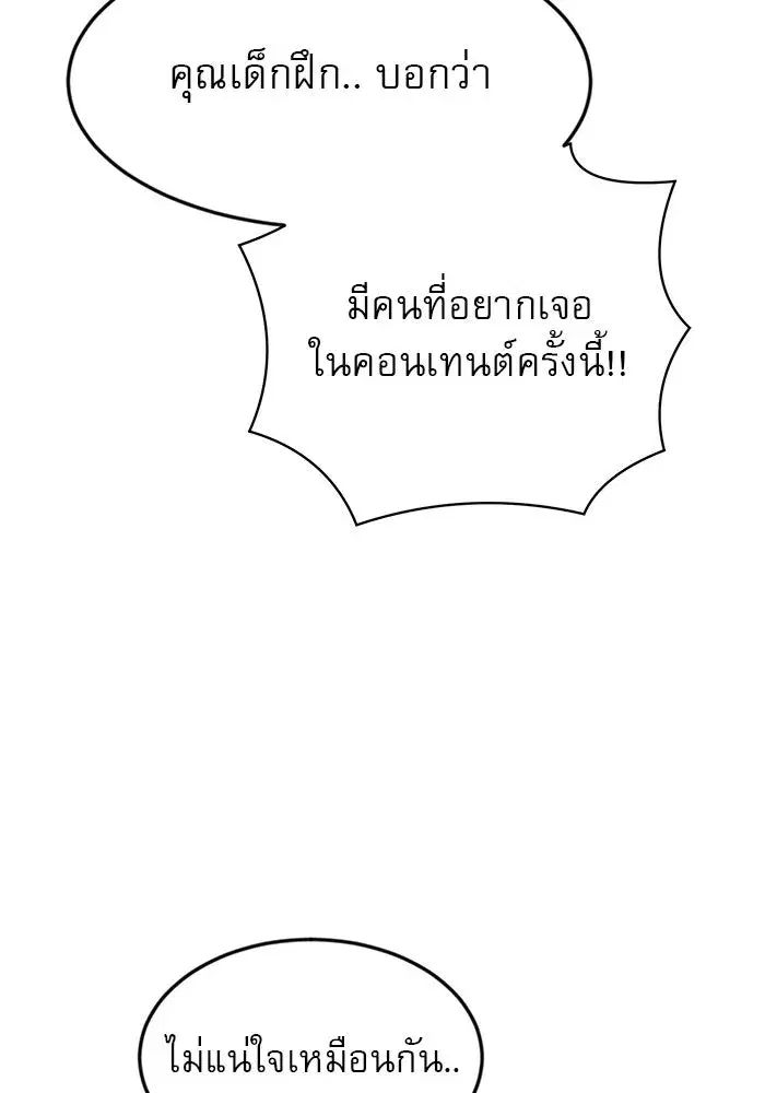 Double Click ตอนที่ 53 หน้า 29