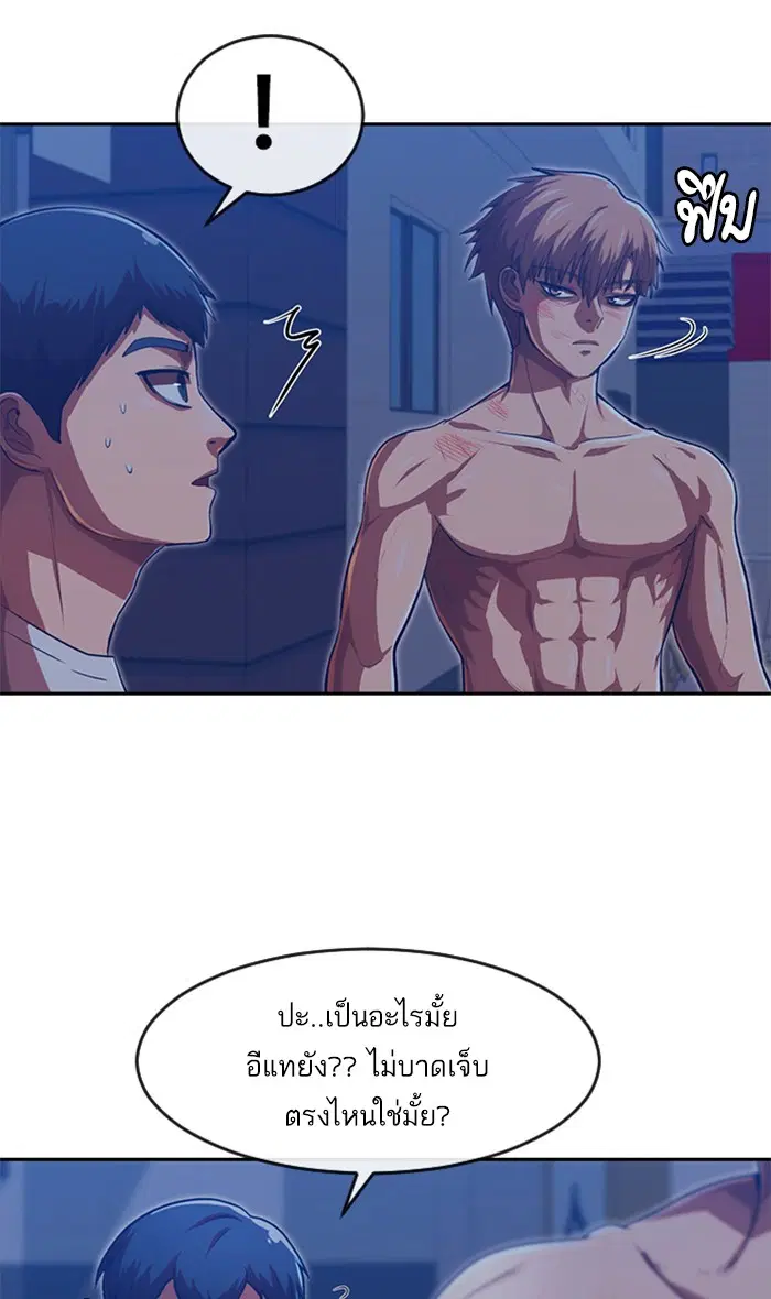 Random Chat ตอนที่ 191 หน้า 16