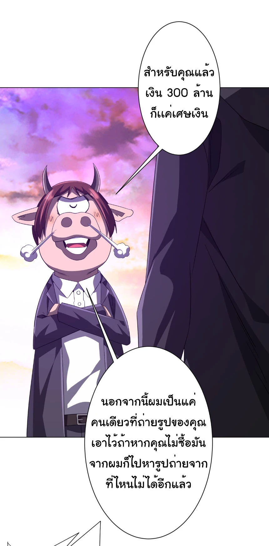 Start with Trillions of Coins ตอนที่ 206 หน้า 38