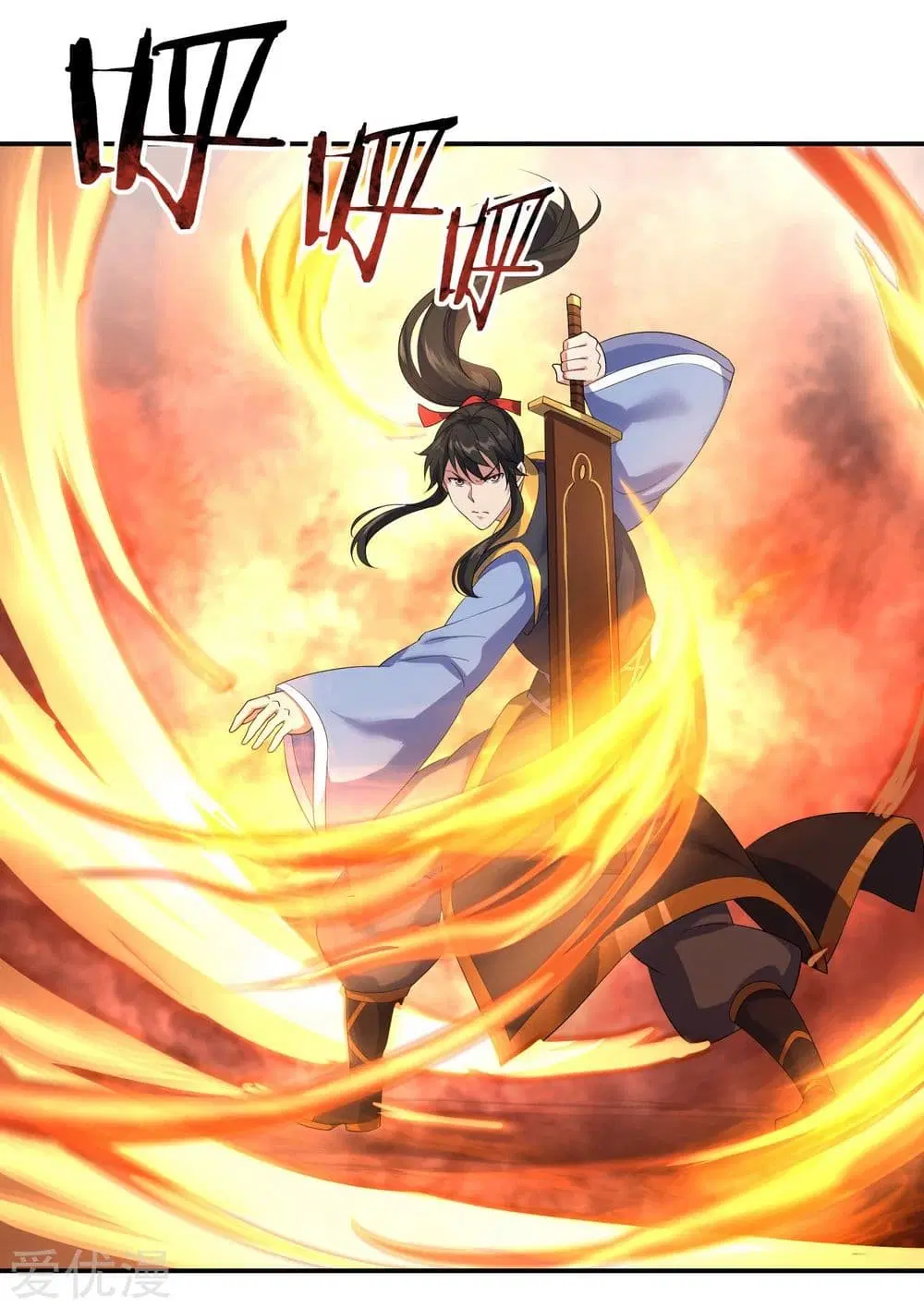 Peerless Battle Spirit (Tian Cang Zi Dongman) ตอนที่ 23 หน้า 15