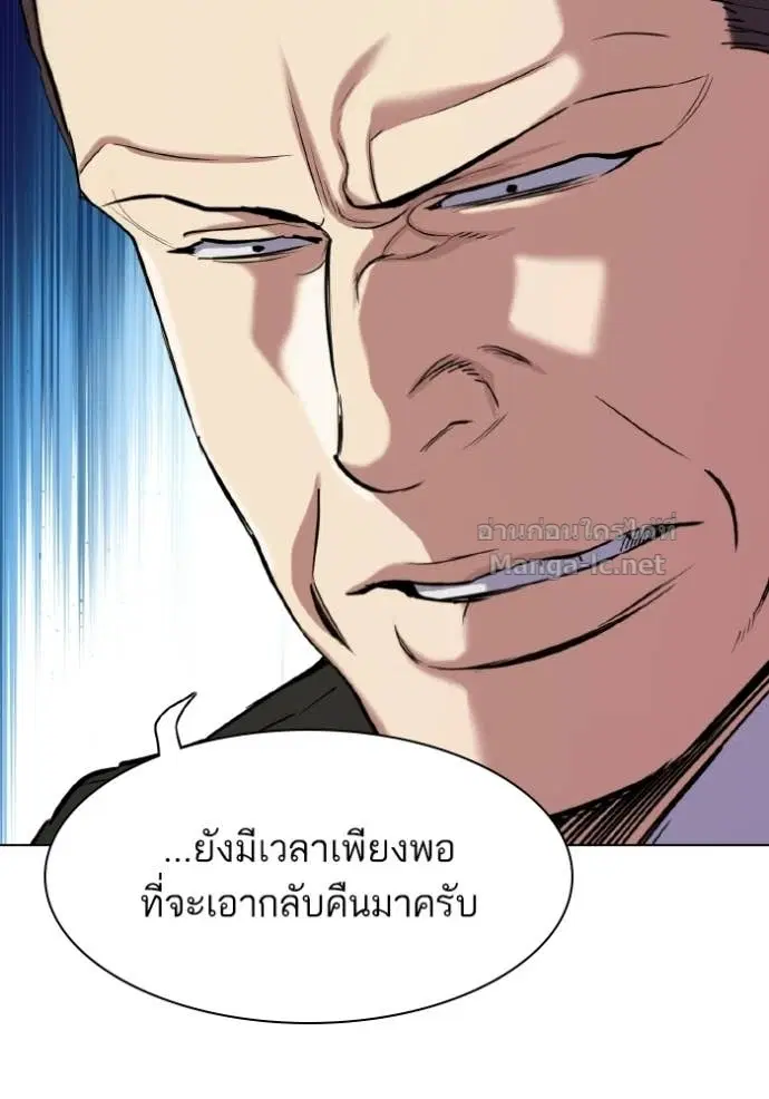 Reborn Rich ตอนที่ 177 หน้า 110