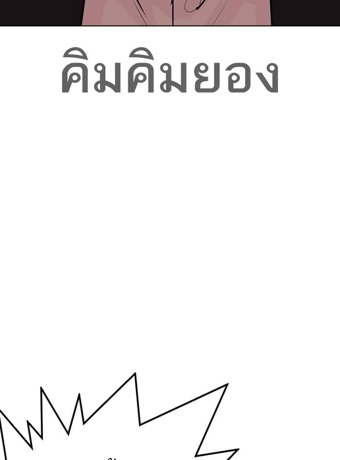 Lookism ตอนที่ 312 หน้า 99