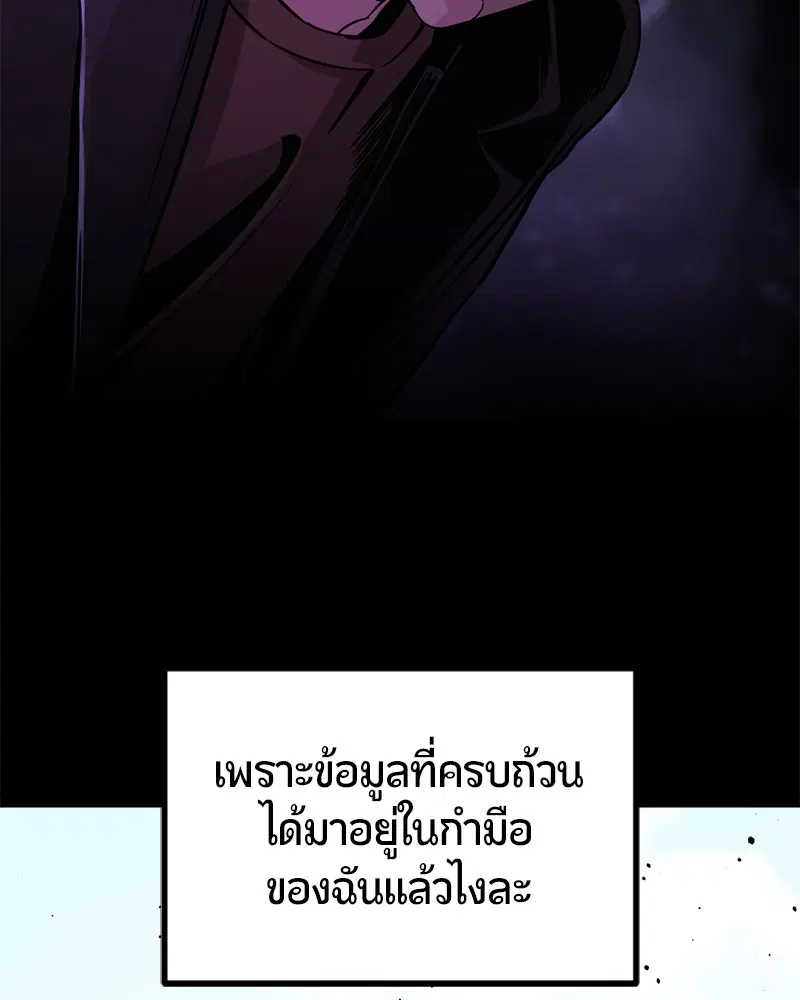 HERO KILLER ตอนที่ 72 หน้า 156
