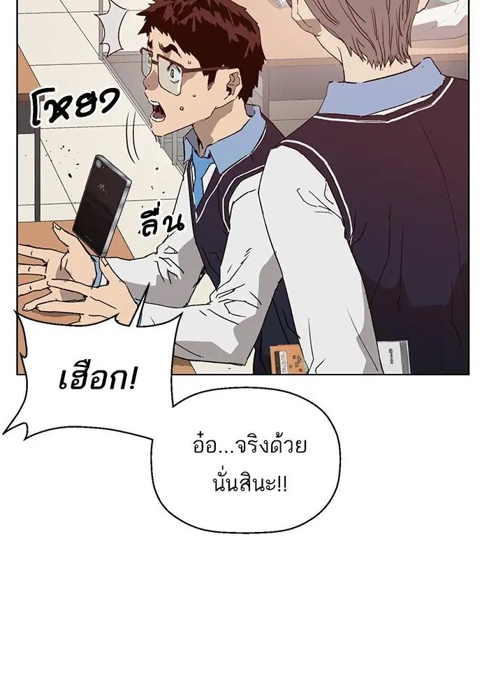 Weak Hero ตอนที่ 215 หน้า 31