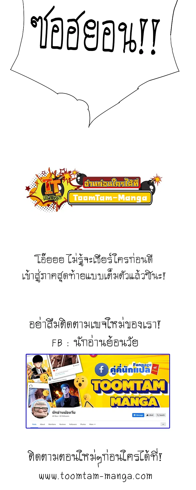 Peerless Dad ตอนที่ 261 หน้า 57