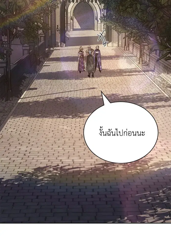 The Lazy Lord Masters the Sword ตอนที่ 129 หน้า 20