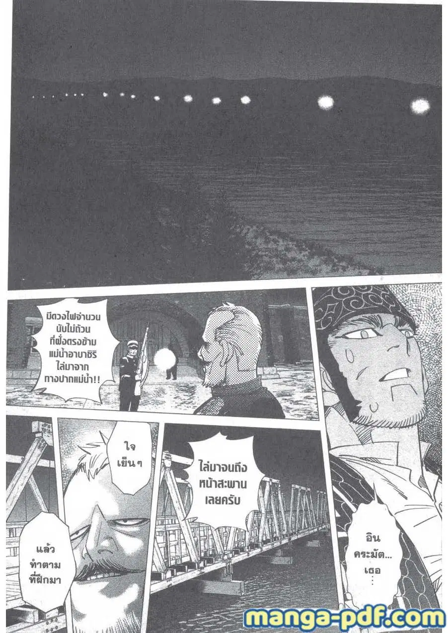 Golden Kamuy ตอนที่ 130 หน้า 11