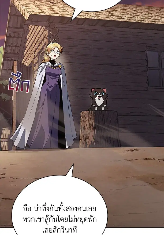 The Lazy Lord Masters the Sword ตอนที่ 109 หน้า 4