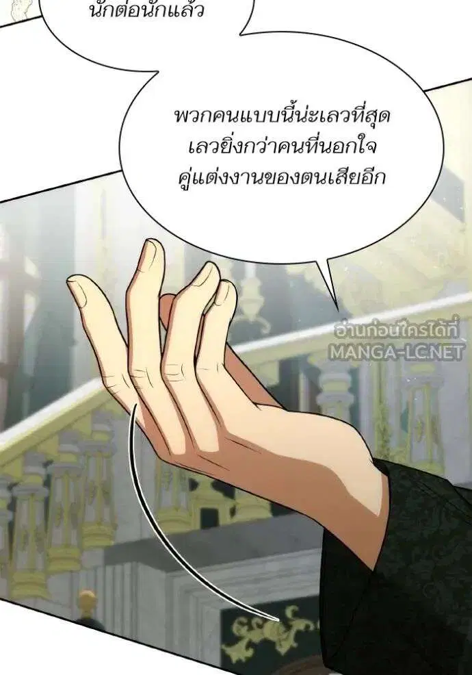Sister I Am the Queen in This Life ตอนที่ 126 หน้า 114