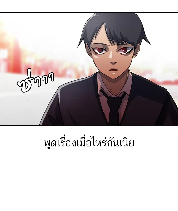 Random Chat ตอนที่ 18 หน้า 11