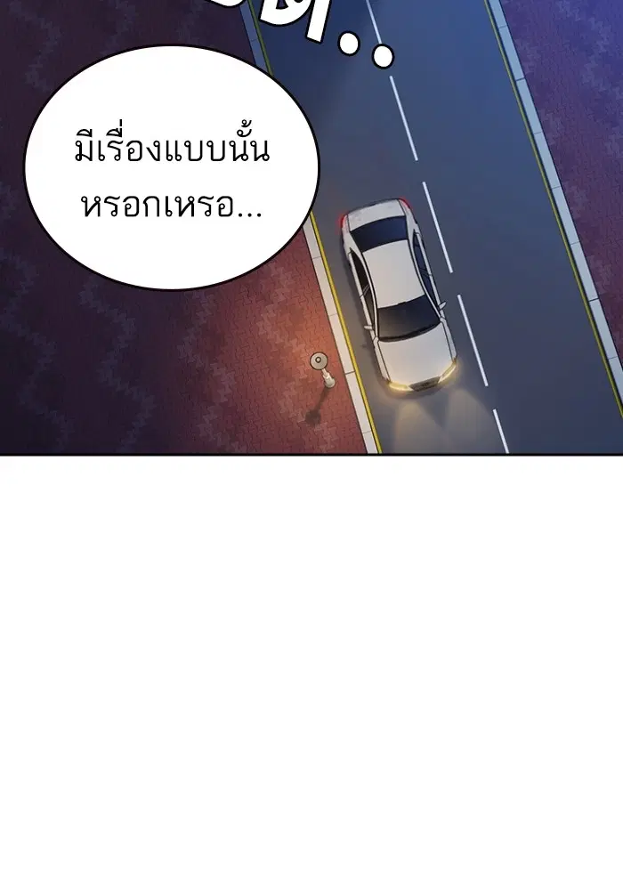 Study Group ตอนที่ 196 หน้า 104