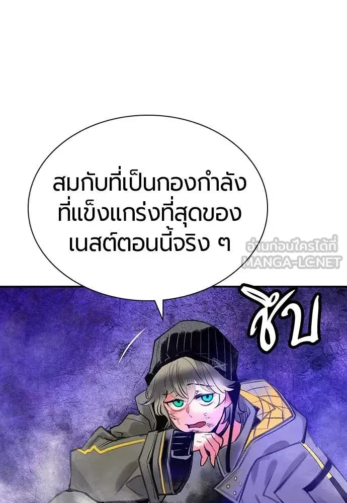 Jungle Juice ตอนที่ 154 หน้า 135