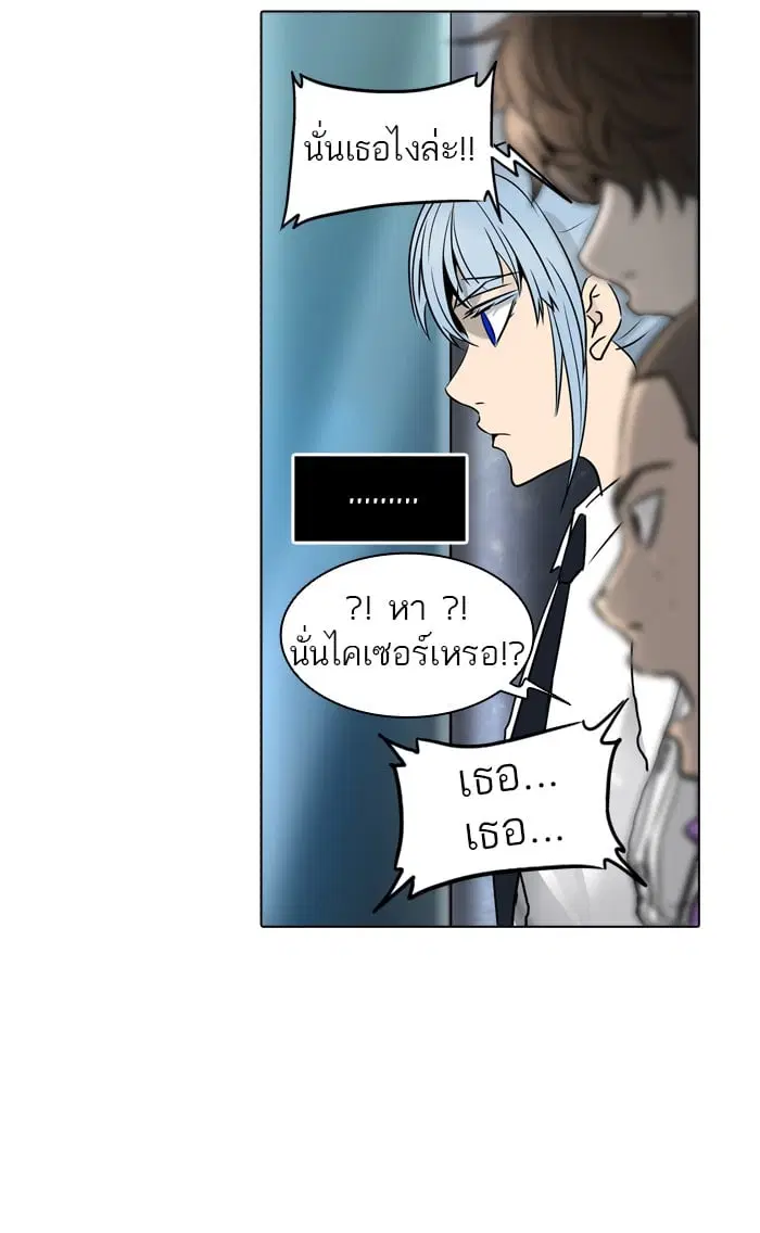 Tower of God ตอนที่ 300 หน้า 103