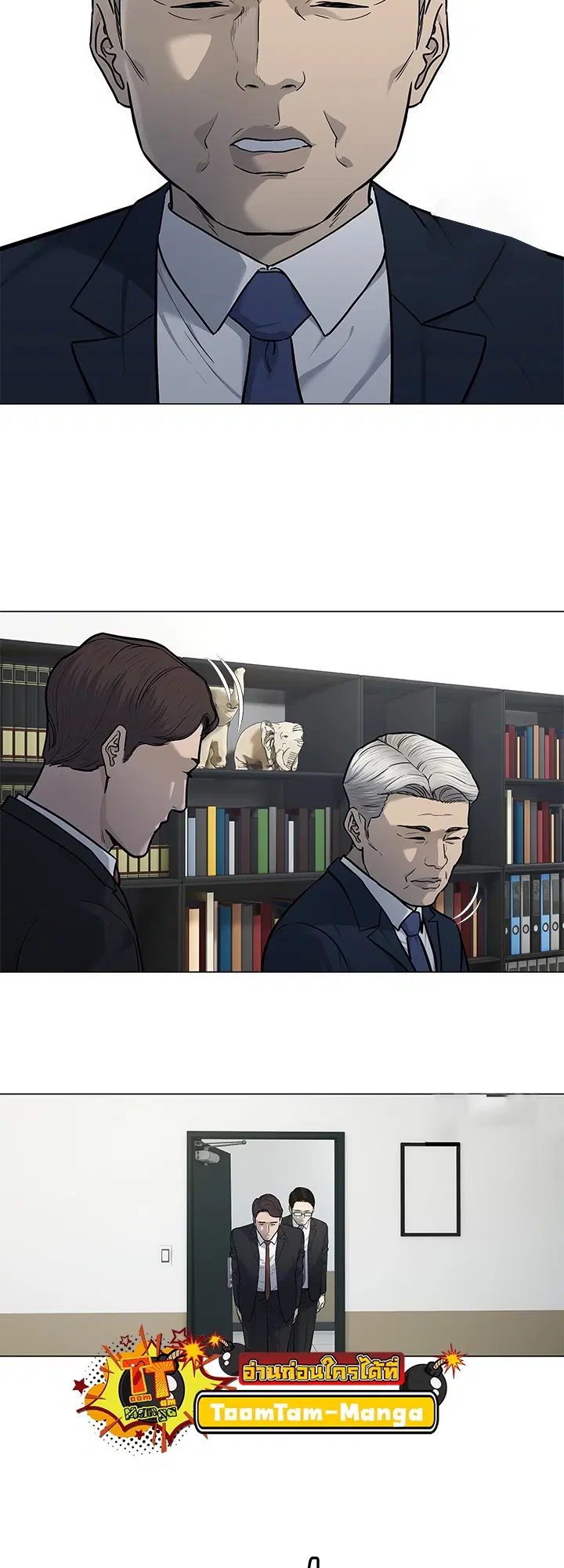 God of Blackfield ตอนที่ 182 หน้า 24