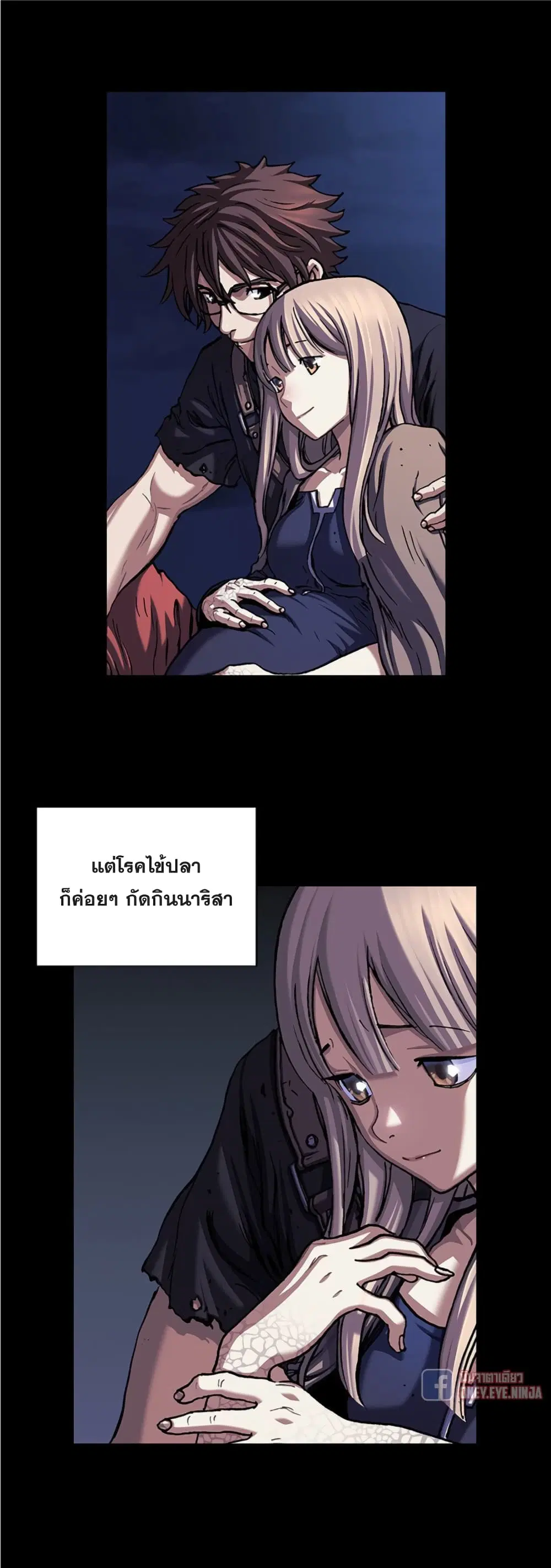 Leviathan ตอนที่ 110 หน้า 9