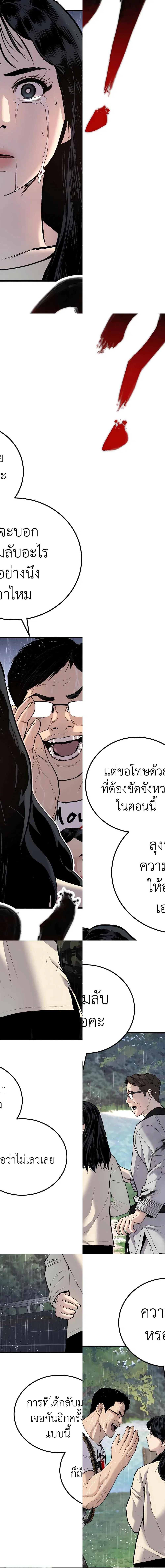 Manager Kim ตอนที่ 30 หน้า 35