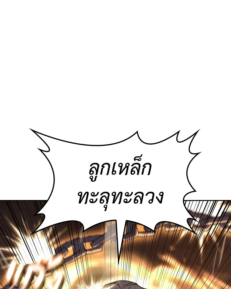 I Reincarnated As The Crazed Heir เกิดอีกทีเป็นว่าที่ประมุขลัทธิมาร ตอนที่ 139 หน้า 68