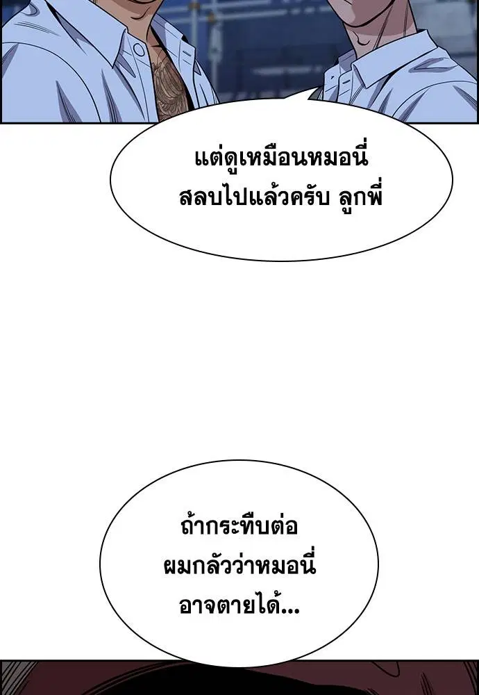 True Education ตอนที่ 143 หน้า 91