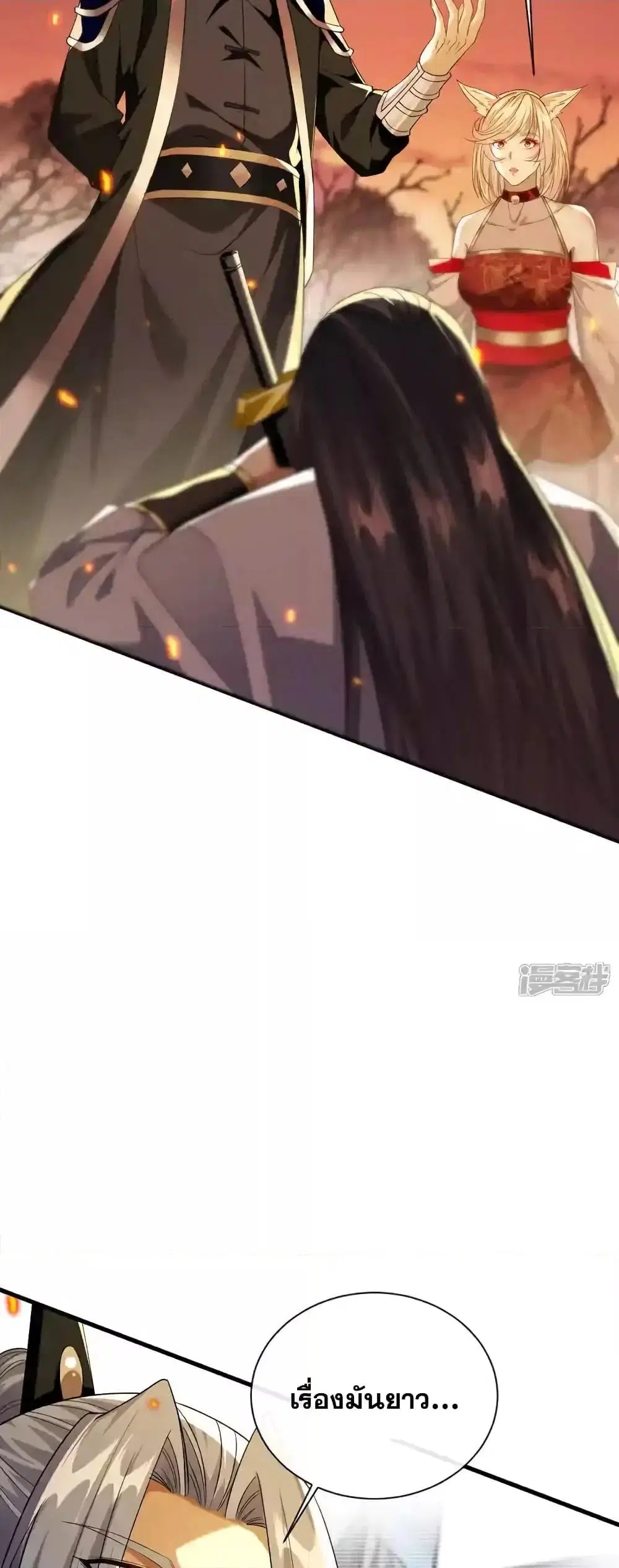The Ten Great Emperors At The Beginning Are All My Apprentices ตอนที่ 163 หน้า 23