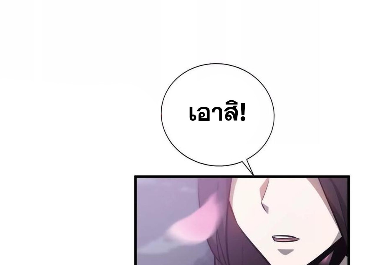 Unparalleled in the Online Gaming World ยอดคน ณ โลกออนไลน์ ตอนที่ 40 หน้า 99