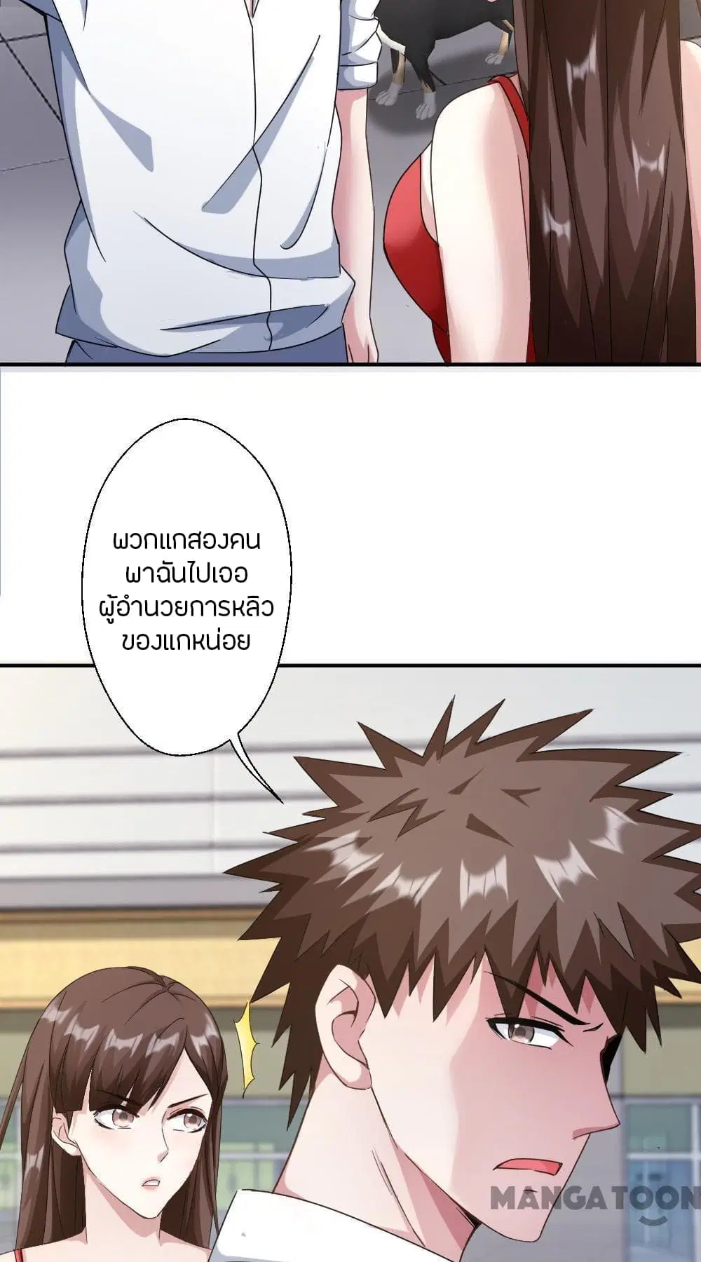Strongest Worker ตอนที่ 233 หน้า 13