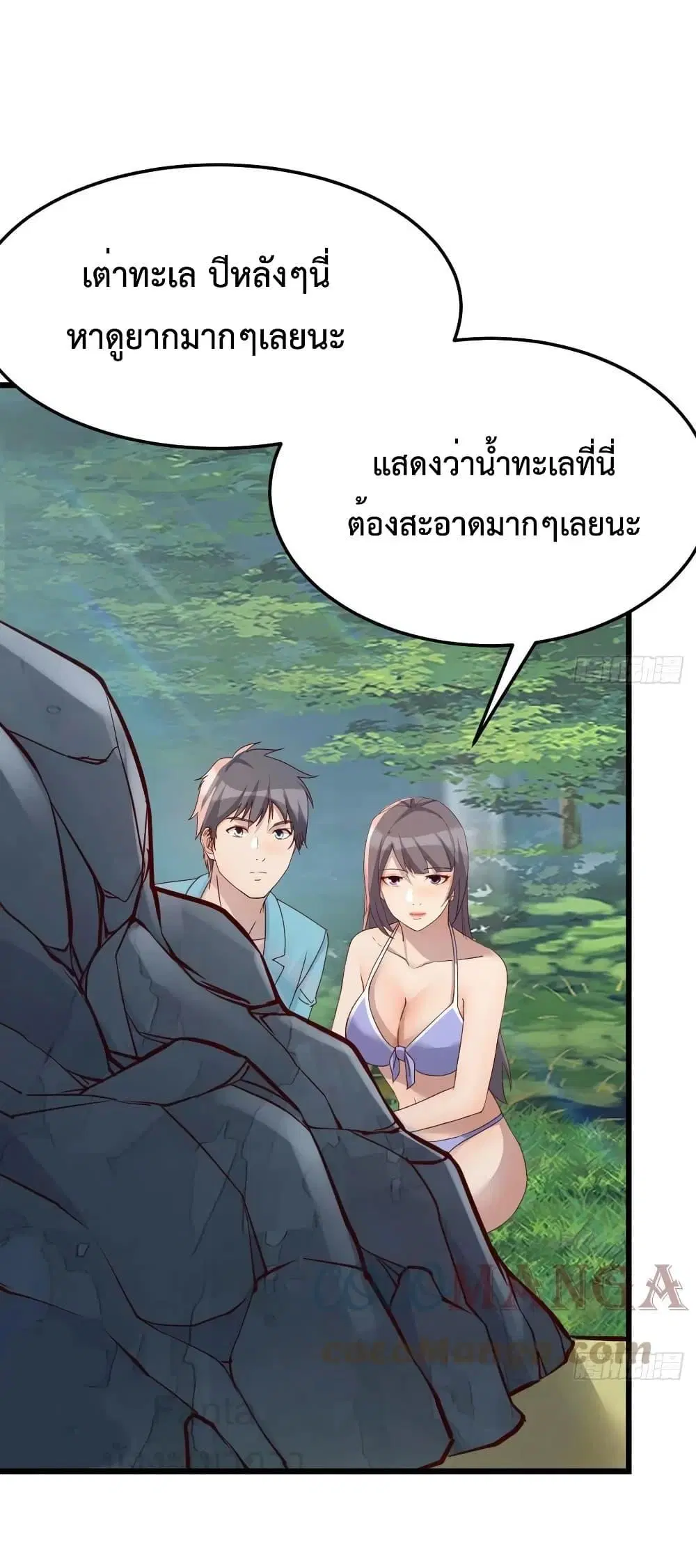 My Twin Girlfriends Loves Me So Much ตอนที่ 215 หน้า 26
