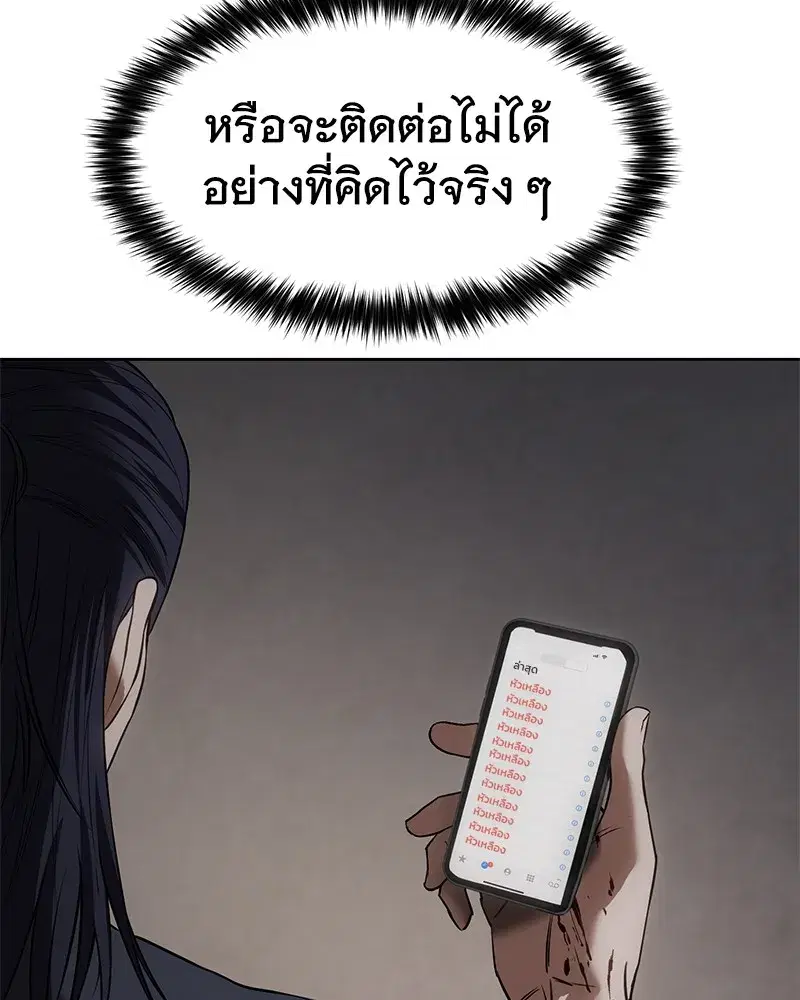 Baek XX ตอนที่ 91 หน้า 22