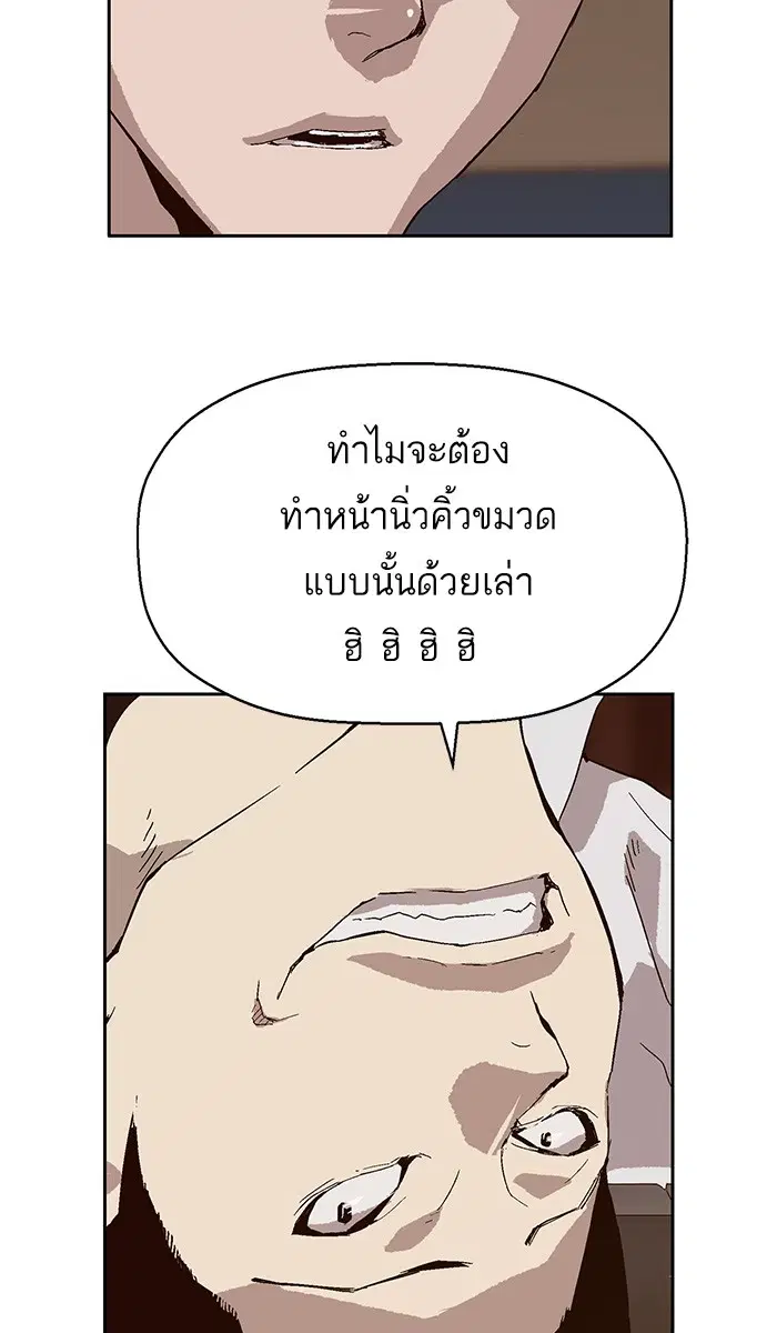 Weak Hero ตอนที่ 146 หน้า 36