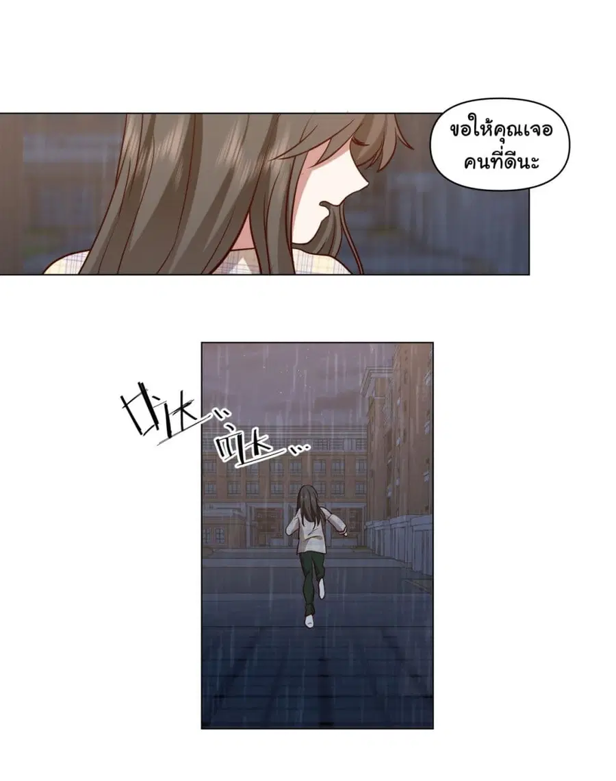 I Really Don’t Want to be Reborn ตอนที่ 83 หน้า 27