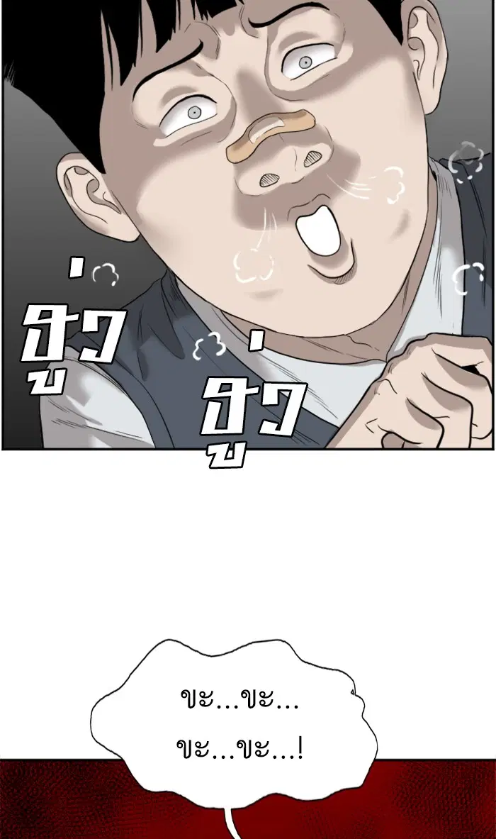 Bad Guy ตอนที่ 73 หน้า 105