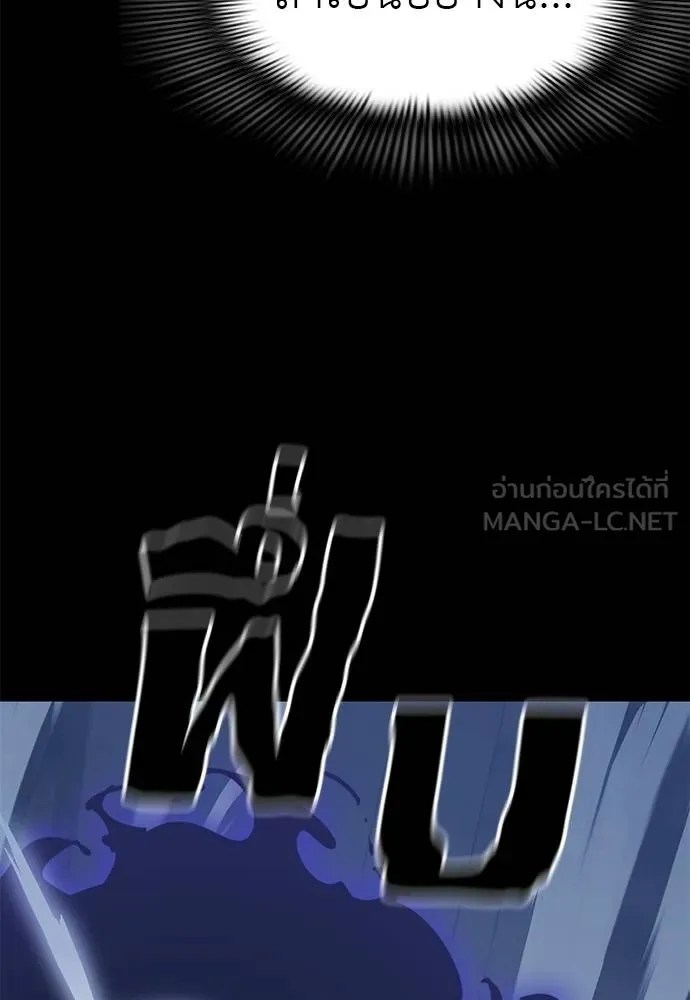 Reincarnation Path of The Underworld King ยอมรา ผู้พิพากษาจากนรก ตอนที่ 75 หน้า 27