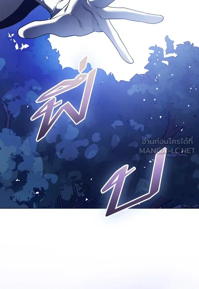 Your Throne ตอนที่ 246 หน้า 126