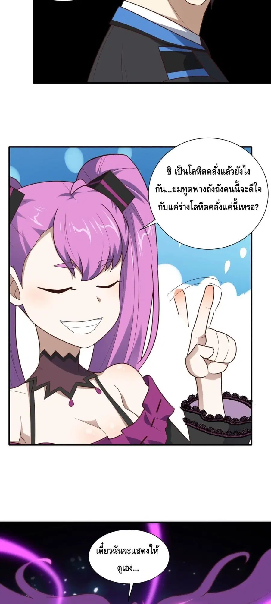 High Energy Strikes ตอนที่ 288 หน้า 35